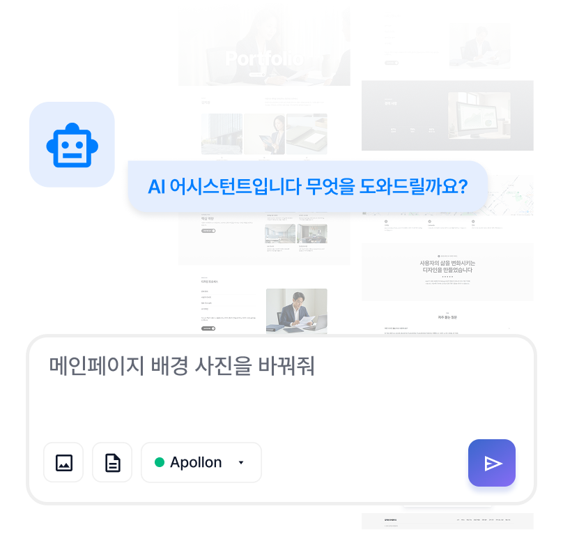 AI 에디팅 화면 예시