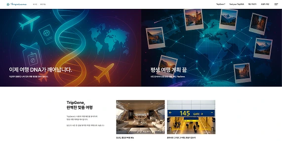 ZAEMIT AI로 제작한 웹사이트 예시